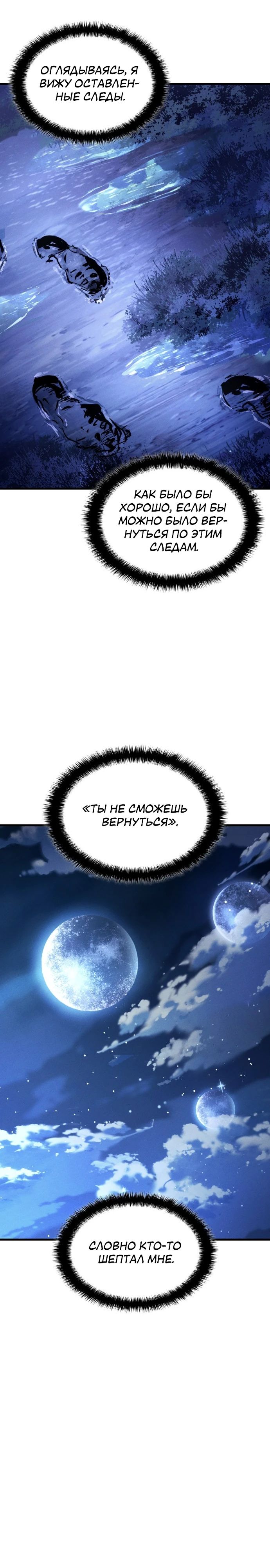 Манга Убить дракона - Глава 166 Страница 27