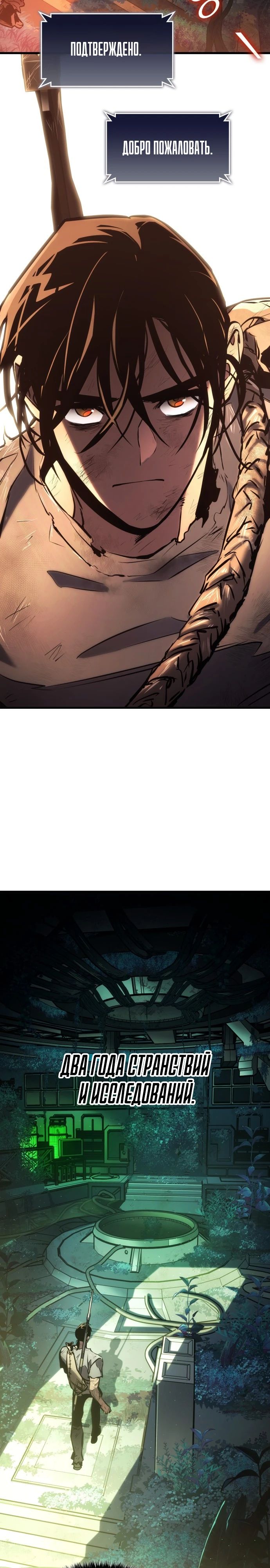 Манга Убить дракона - Глава 166 Страница 2