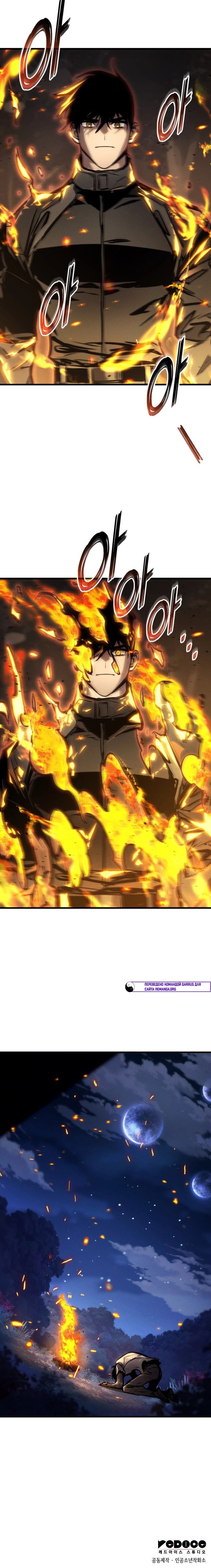 Манга Убить дракона - Глава 166 Страница 33