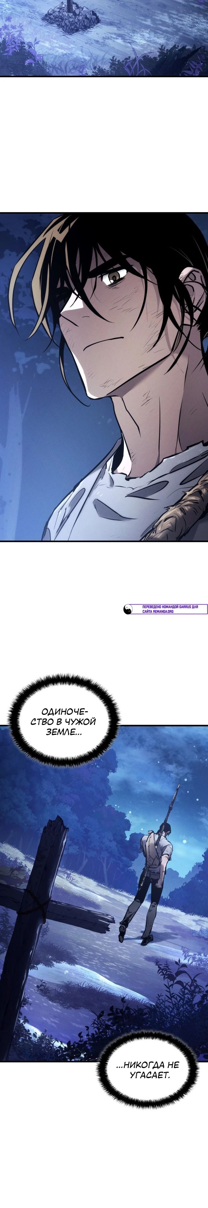 Манга Убить дракона - Глава 166 Страница 26