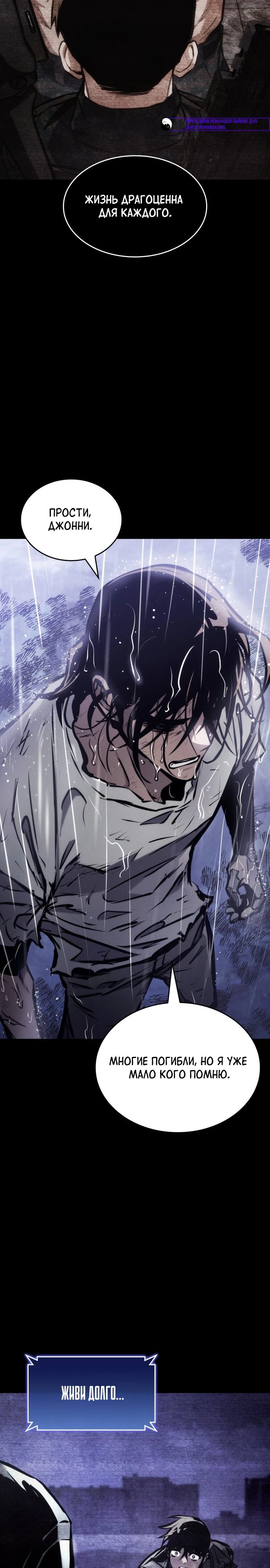 Манга Убить дракона - Глава 166 Страница 21