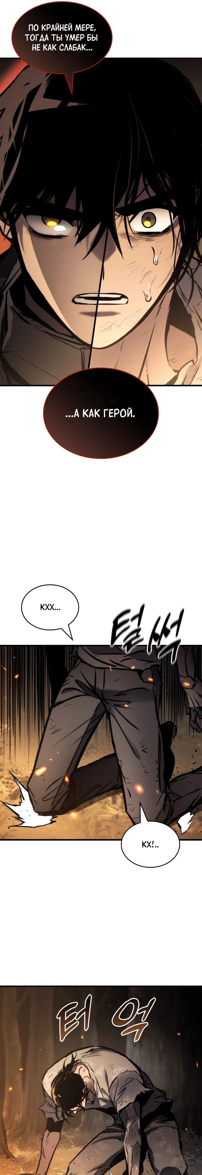 Манга Убить дракона - Глава 166 Страница 31
