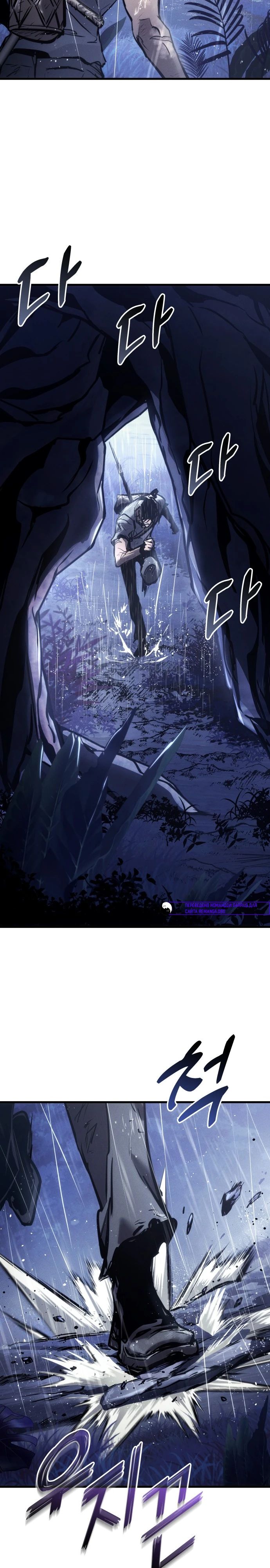 Манга Убить дракона - Глава 166 Страница 11