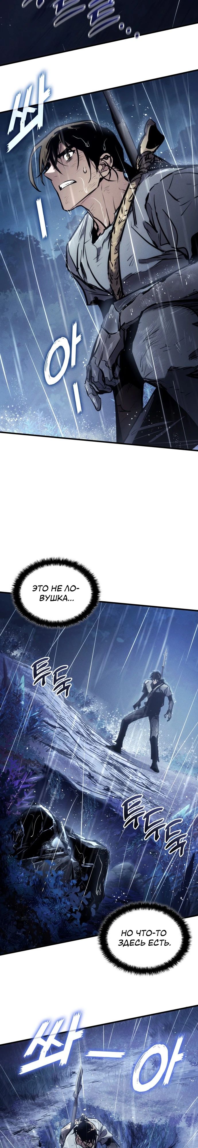 Манга Убить дракона - Глава 166 Страница 13