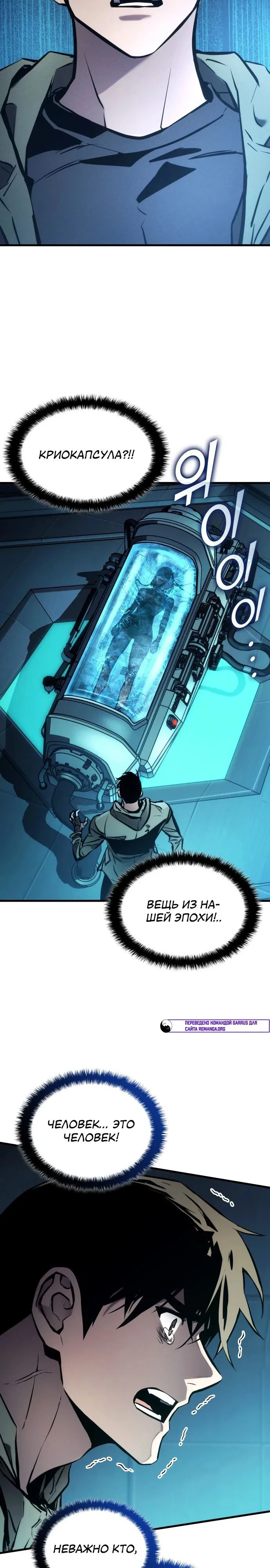 Манга Убить дракона - Глава 167 Страница 35