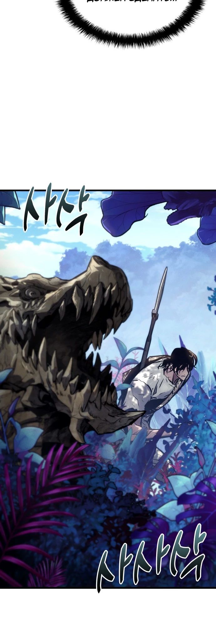 Манга Убить дракона - Глава 167 Страница 8