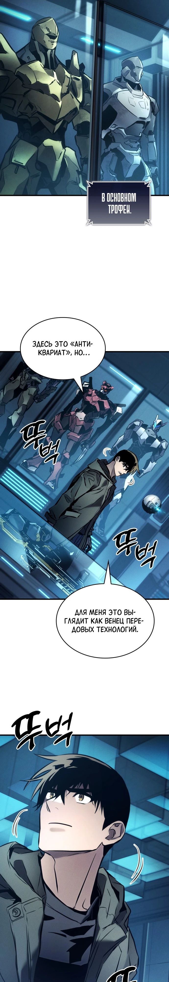 Манга Убить дракона - Глава 167 Страница 33