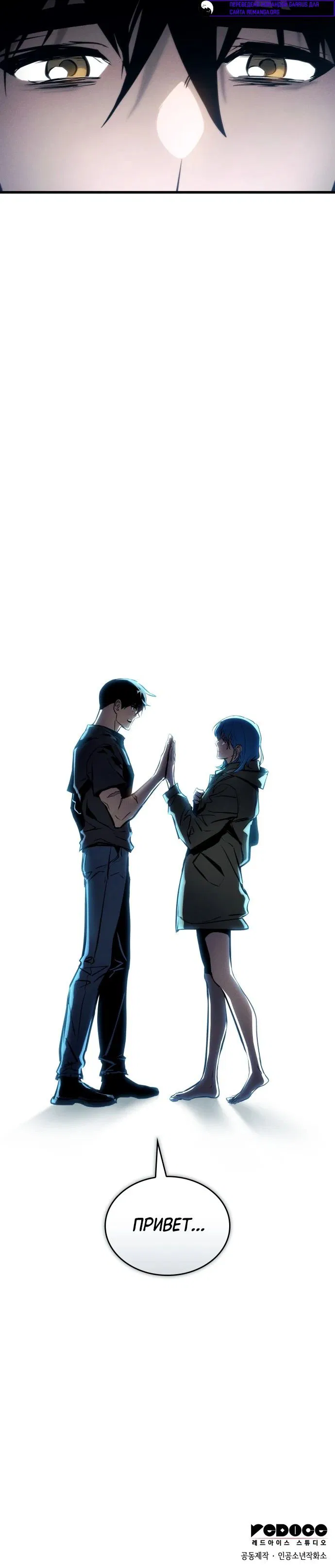 Манга Убить дракона - Глава 167 Страница 41