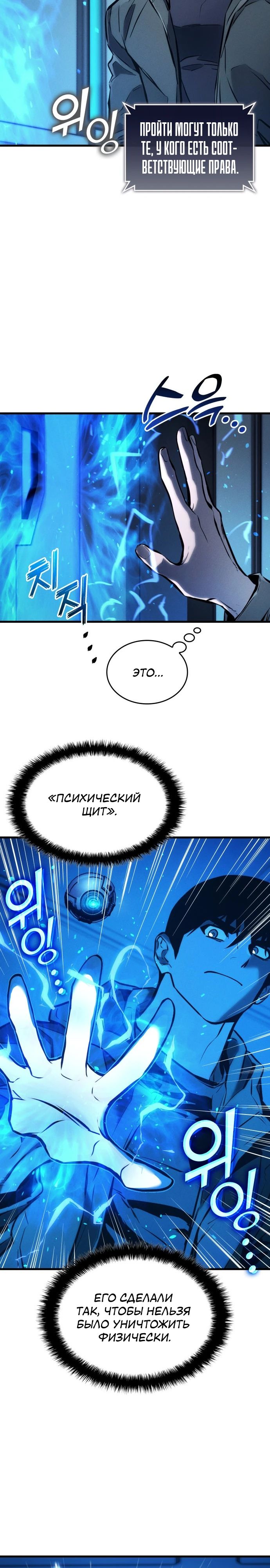 Манга Убить дракона - Глава 167 Страница 29