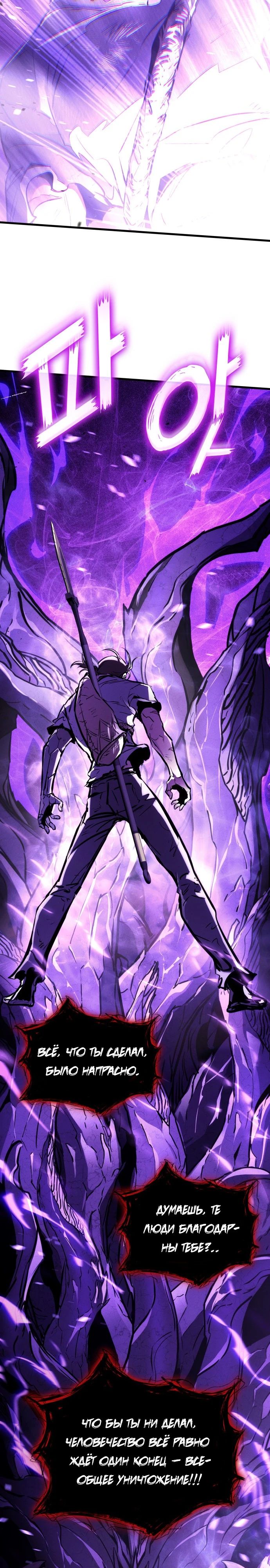 Манга Убить дракона - Глава 167 Страница 4