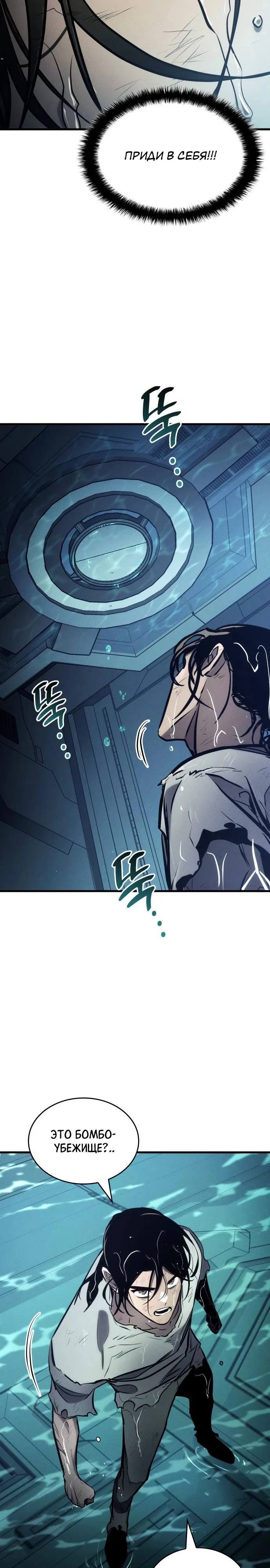 Манга Убить дракона - Глава 167 Страница 21