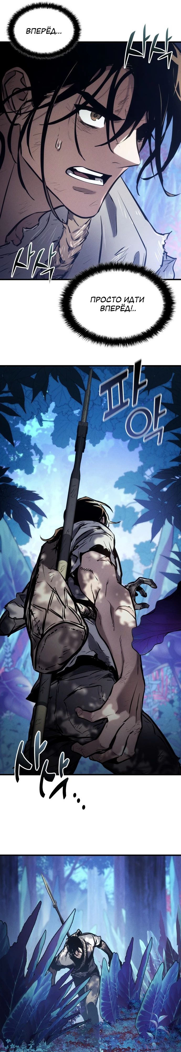 Манга Убить дракона - Глава 167 Страница 9