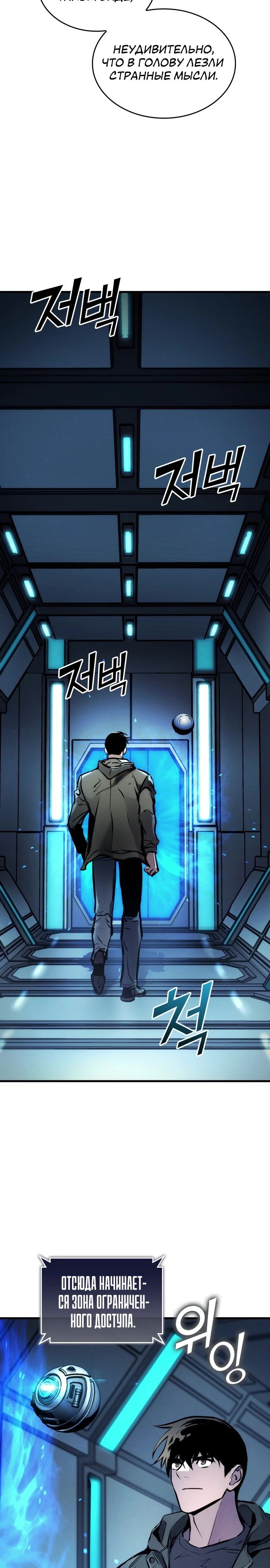 Манга Убить дракона - Глава 167 Страница 28