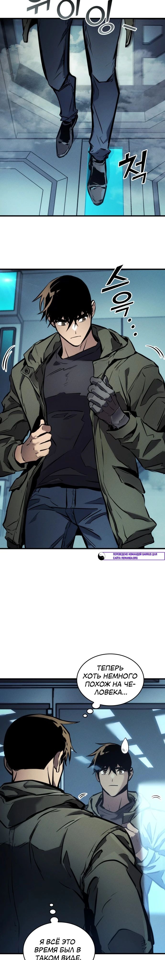 Манга Убить дракона - Глава 167 Страница 27