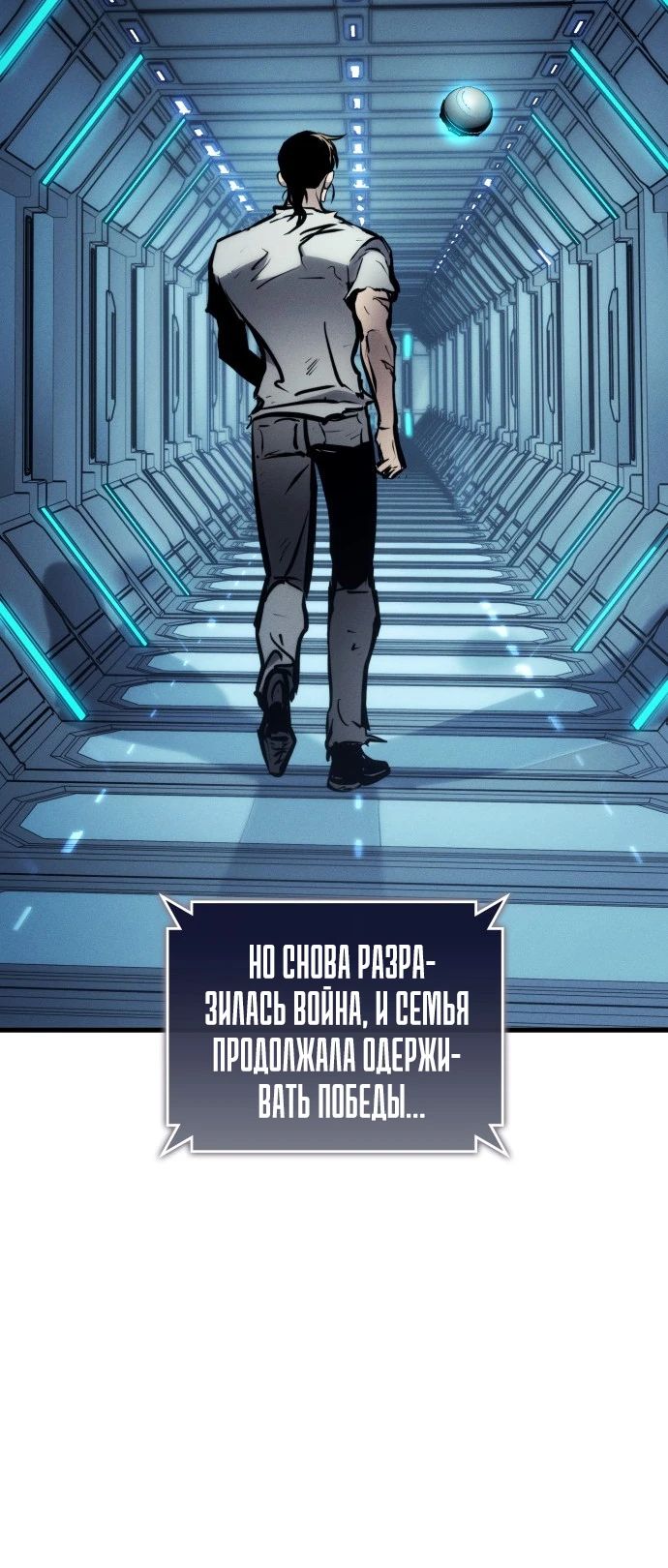 Манга Убить дракона - Глава 167 Страница 24