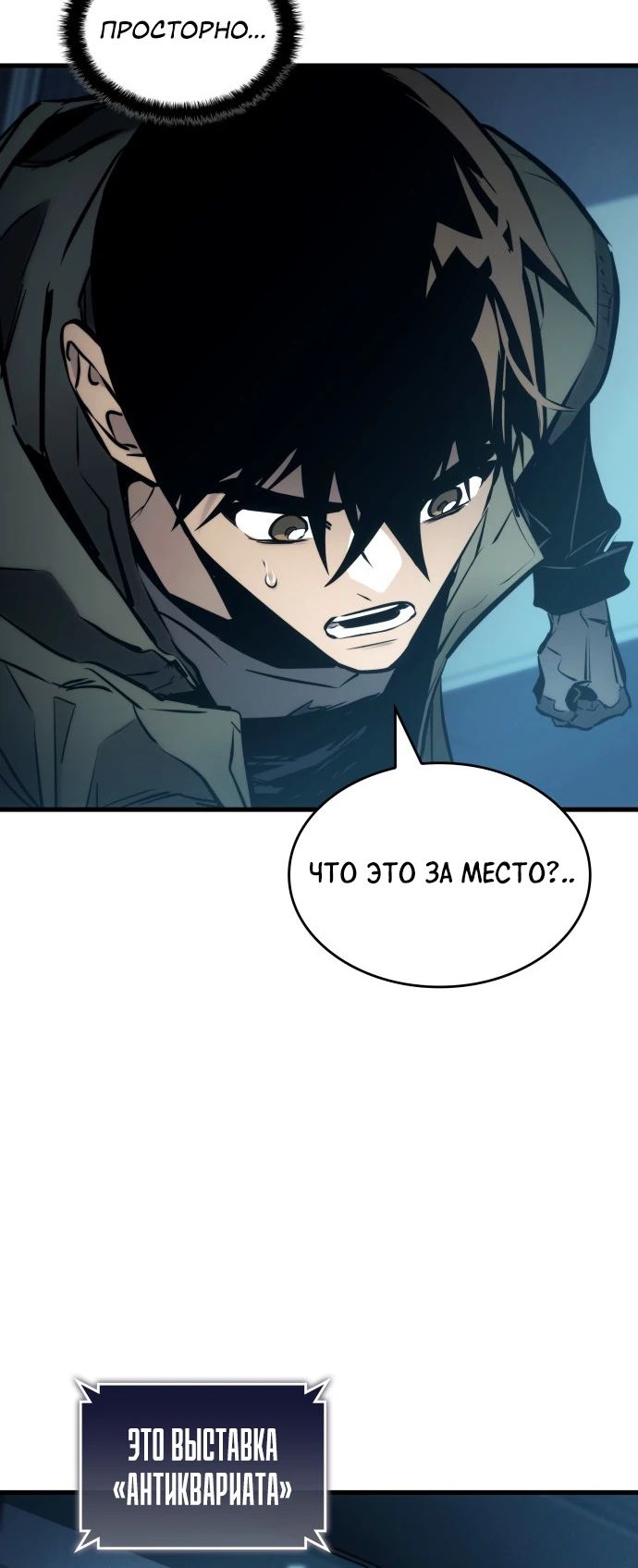 Манга Убить дракона - Глава 167 Страница 32