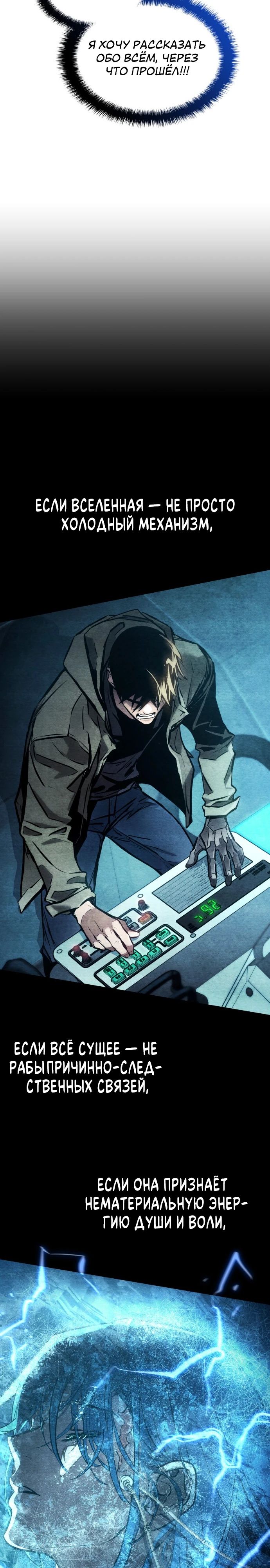 Манга Убить дракона - Глава 167 Страница 36