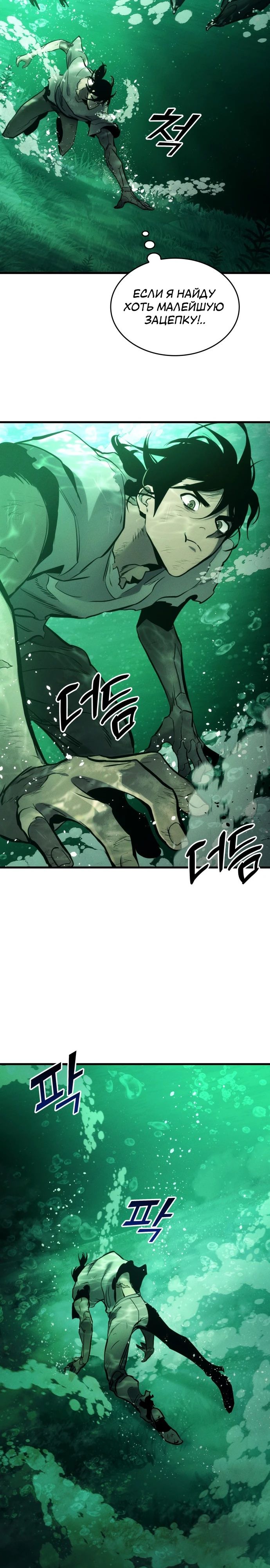 Манга Убить дракона - Глава 167 Страница 13