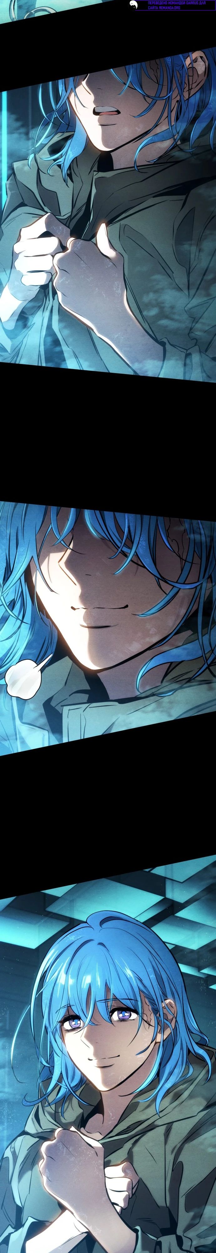 Манга Убить дракона - Глава 167 Страница 38