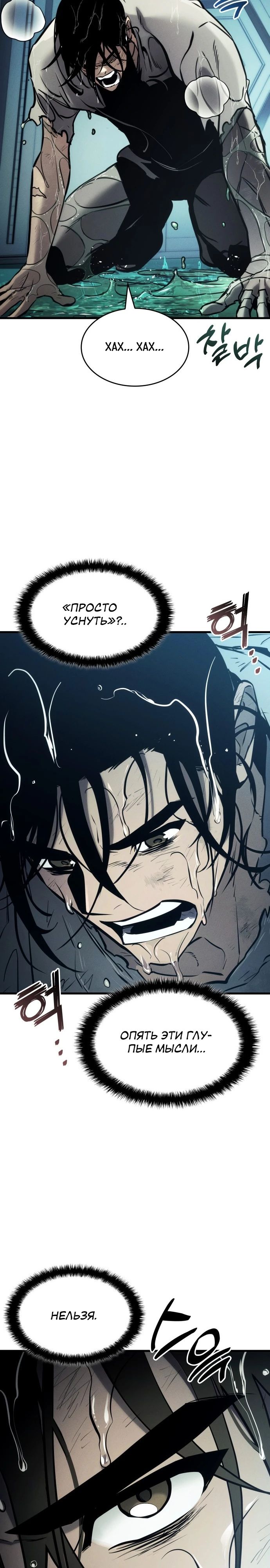 Манга Убить дракона - Глава 167 Страница 20