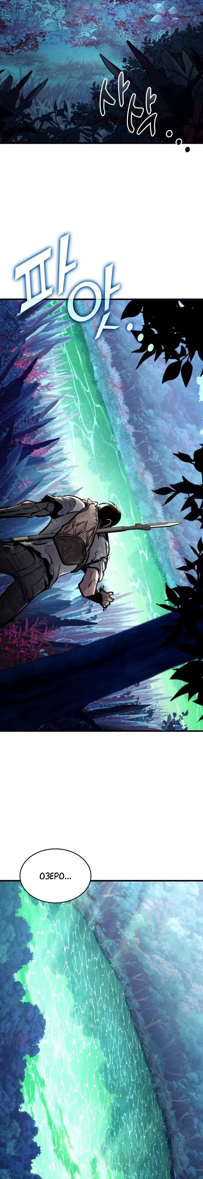 Манга Убить дракона - Глава 167 Страница 10