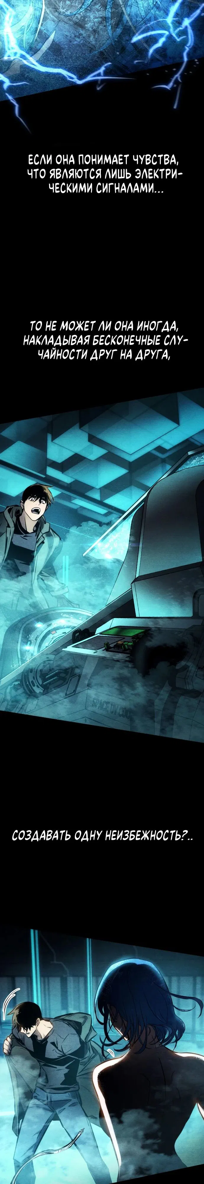 Манга Убить дракона - Глава 167 Страница 37