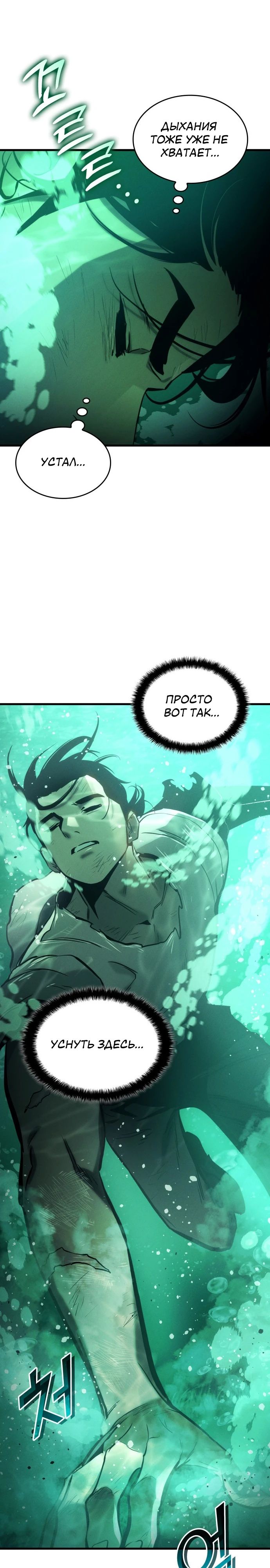 Манга Убить дракона - Глава 167 Страница 15
