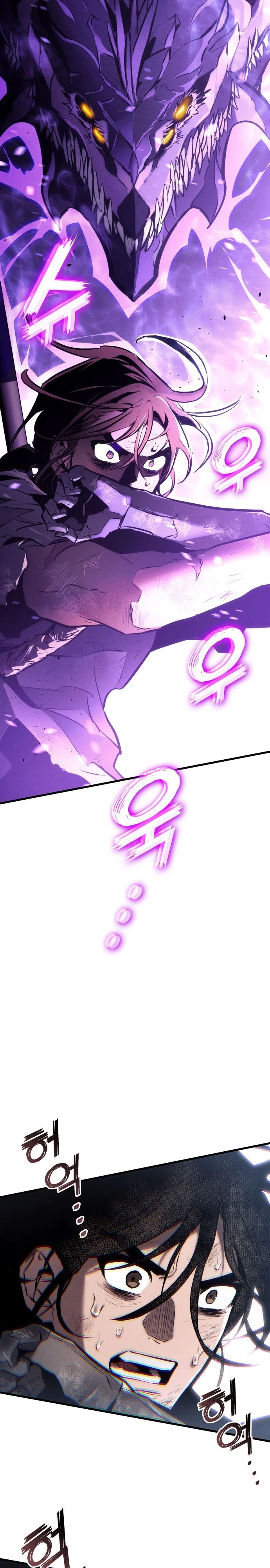 Манга Убить дракона - Глава 167 Страница 5