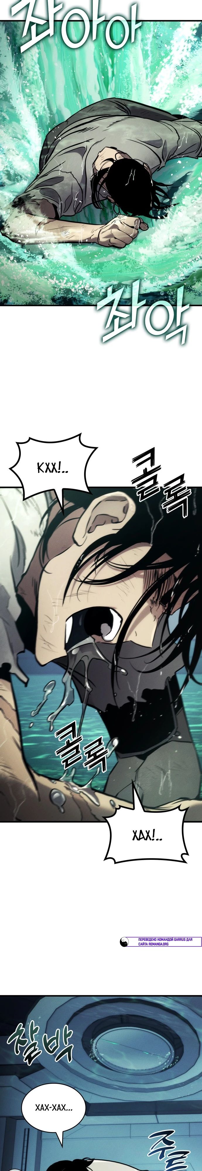 Манга Убить дракона - Глава 167 Страница 19