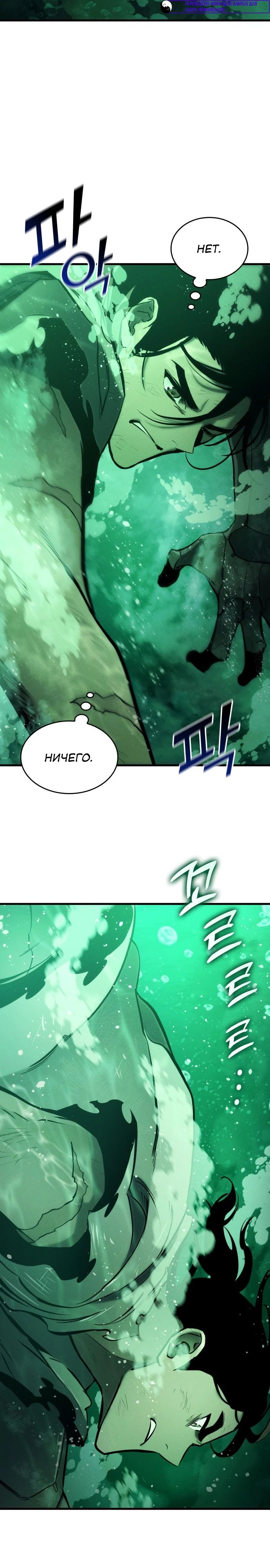 Манга Убить дракона - Глава 167 Страница 14