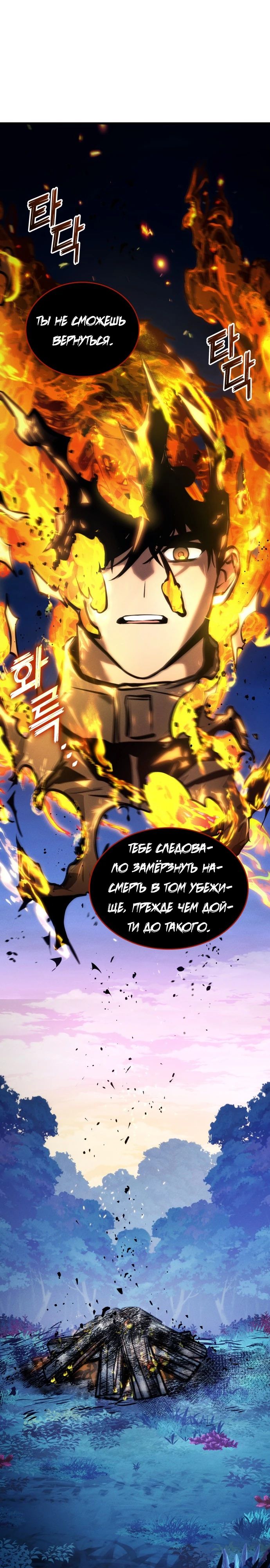 Манга Убить дракона - Глава 167 Страница 1