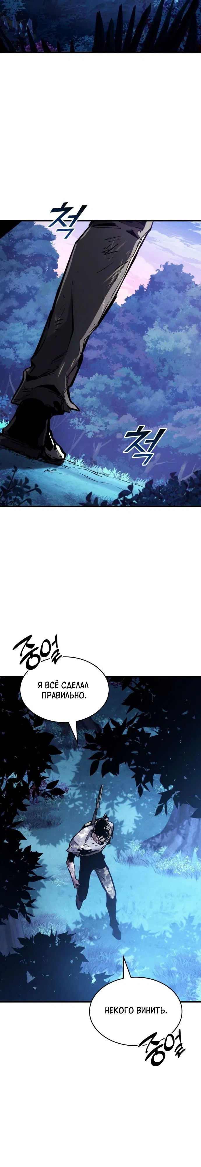 Манга Убить дракона - Глава 167 Страница 2