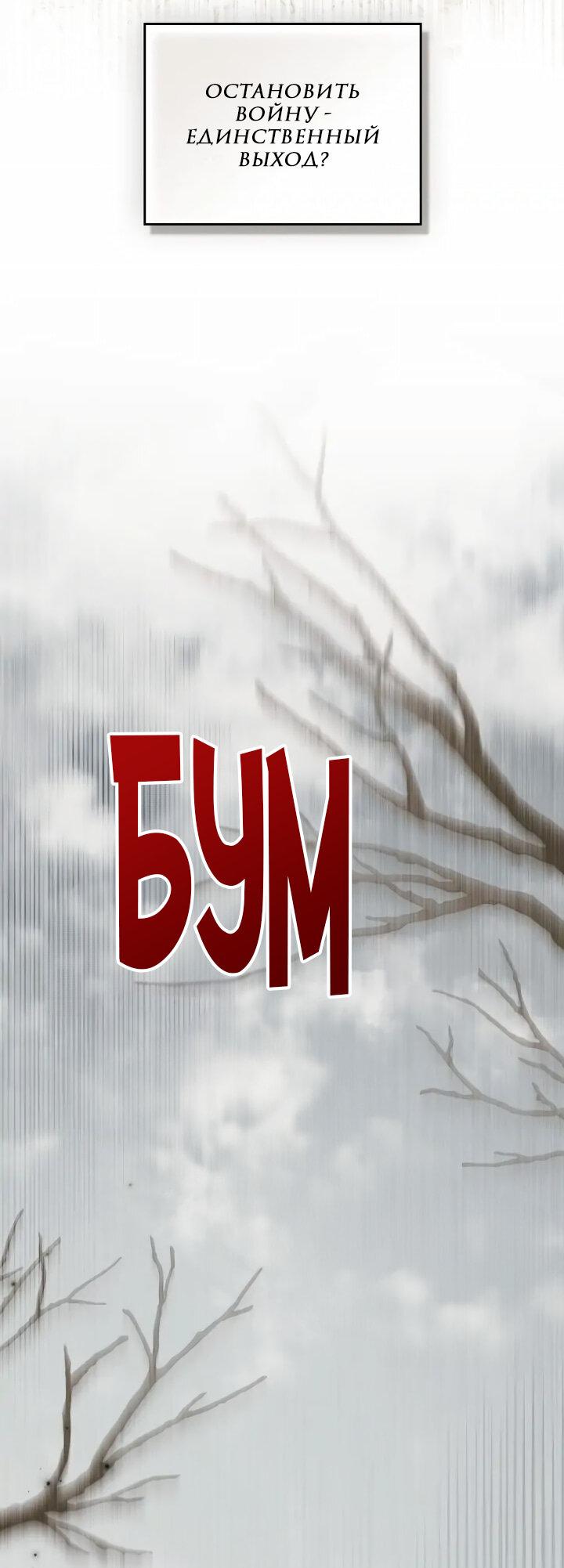 Манга Принцесса животных - Глава 62 Страница 34