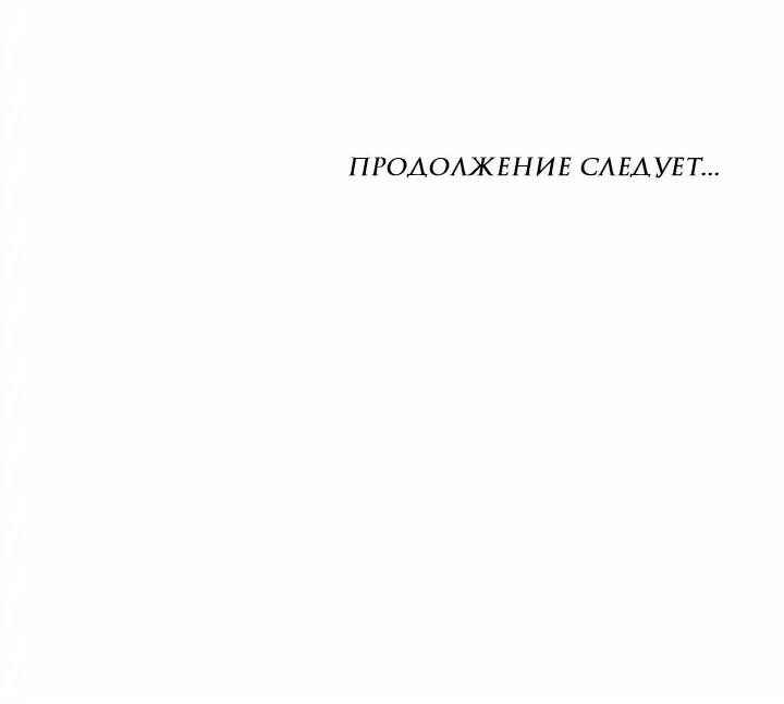 Манга Принцесса животных - Глава 54 Страница 54