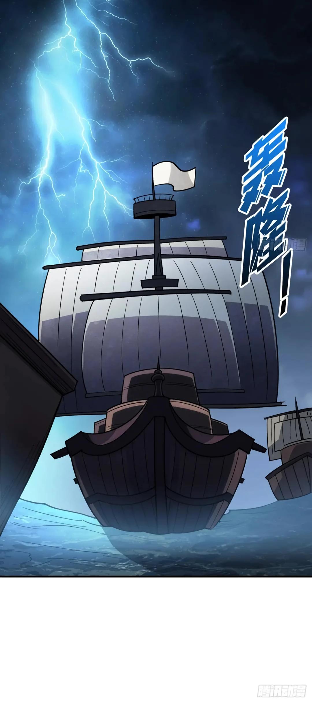 Манга Я не злодей - Глава 59 Страница 12