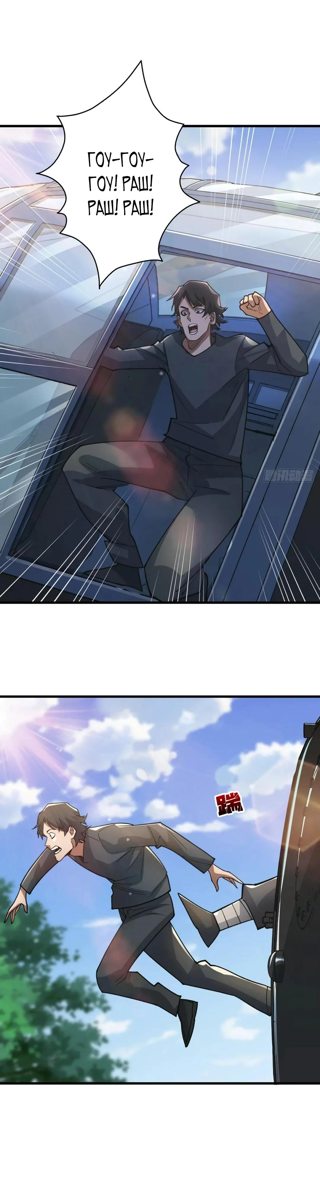 Манга Я не злодей - Глава 57 Страница 3