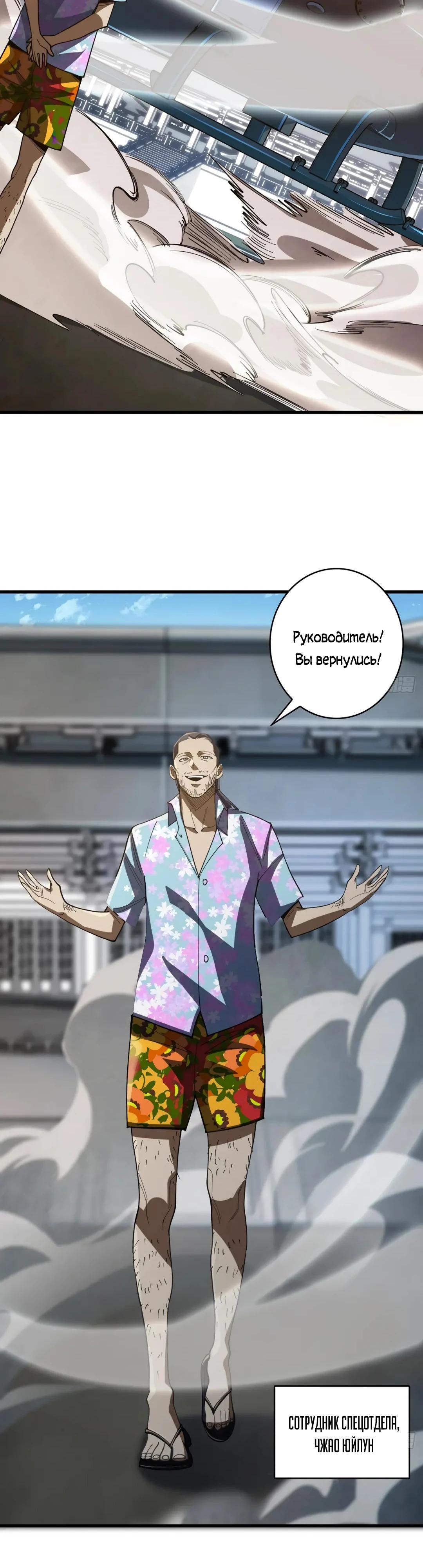 Манга Я не злодей - Глава 57 Страница 2