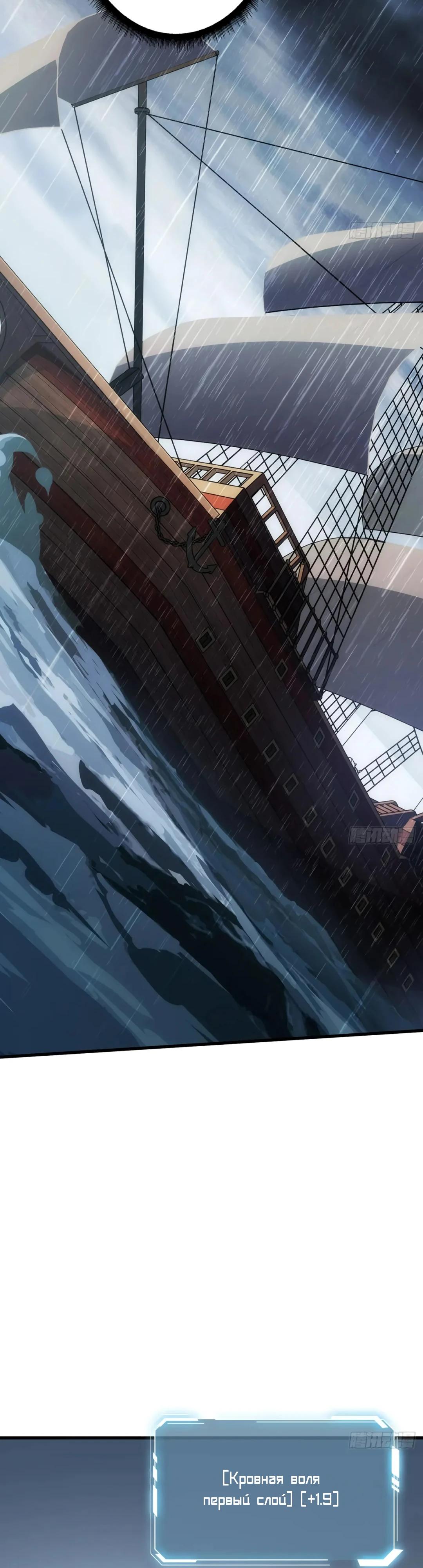 Манга Я не злодей - Глава 61 Страница 8