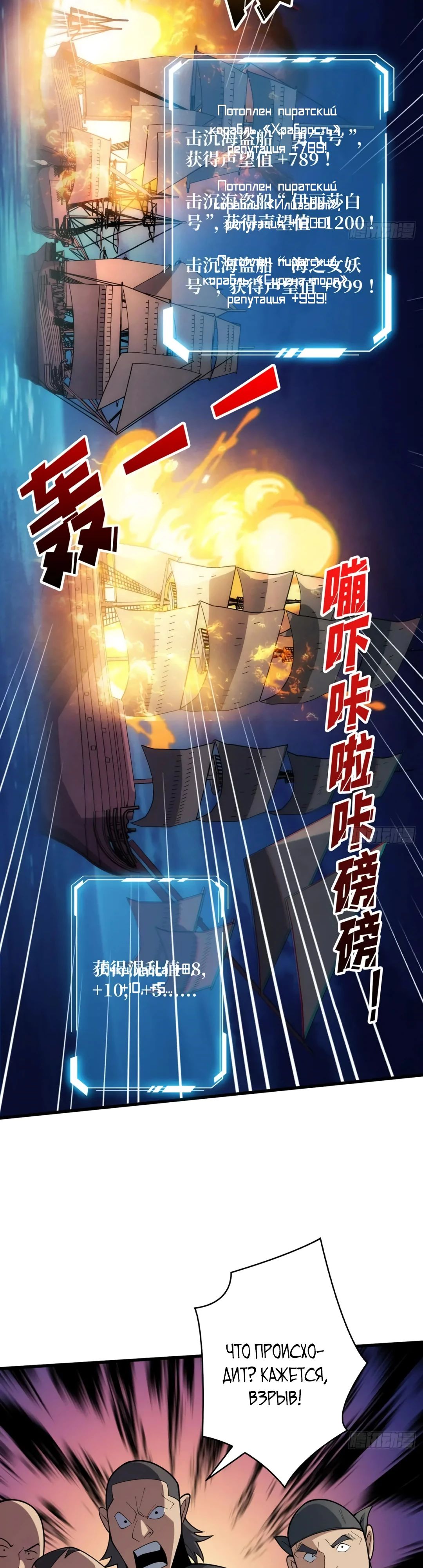 Манга Я не злодей - Глава 63 Страница 14