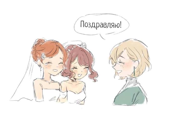 Манга До встречи на шабаше - Глава 34 Страница 2