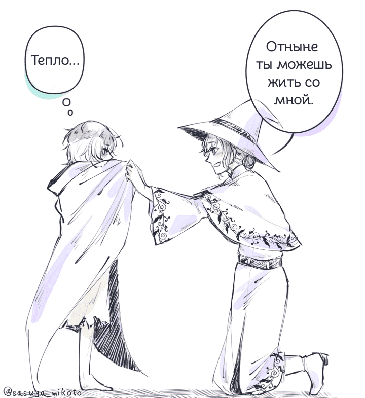 Манга До встречи на шабаше - Глава 32 Страница 1