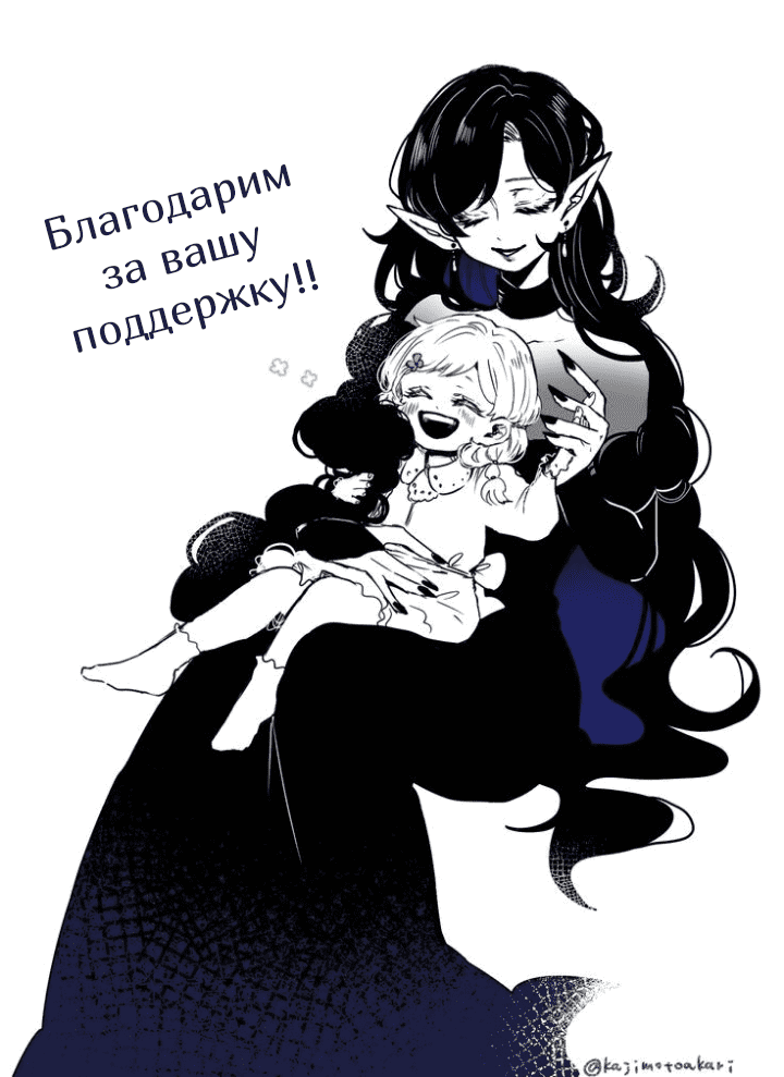 Манга До встречи на шабаше - Глава 15 Страница 3