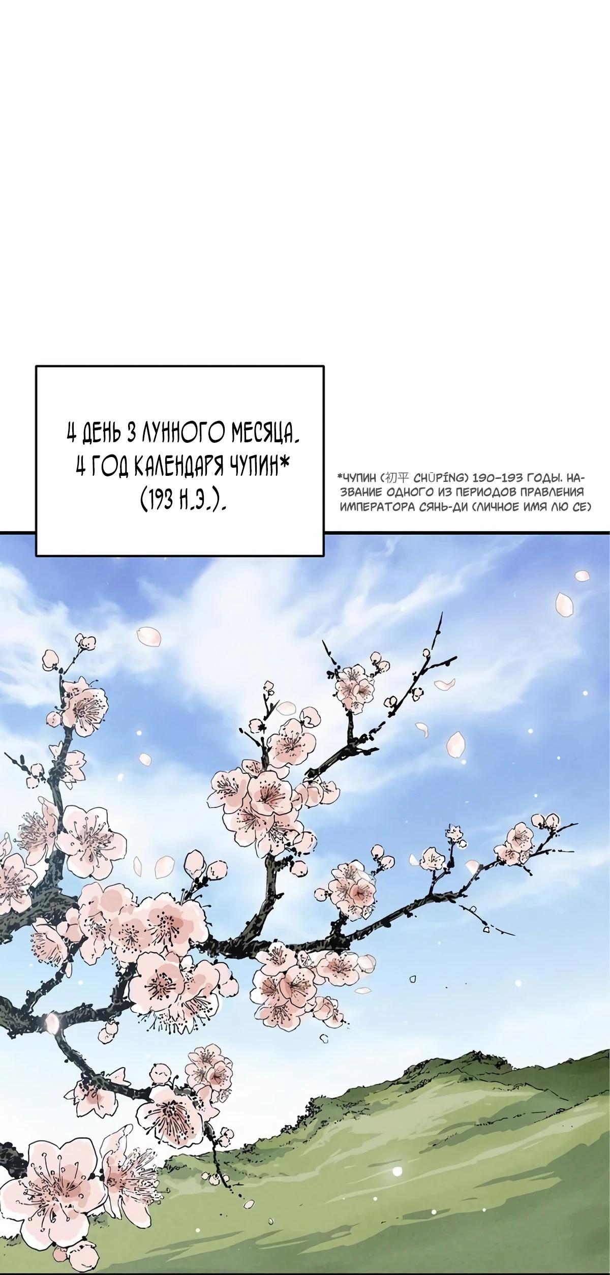 Манга Я переродился в легендарного хирурга - Глава 171 Страница 19