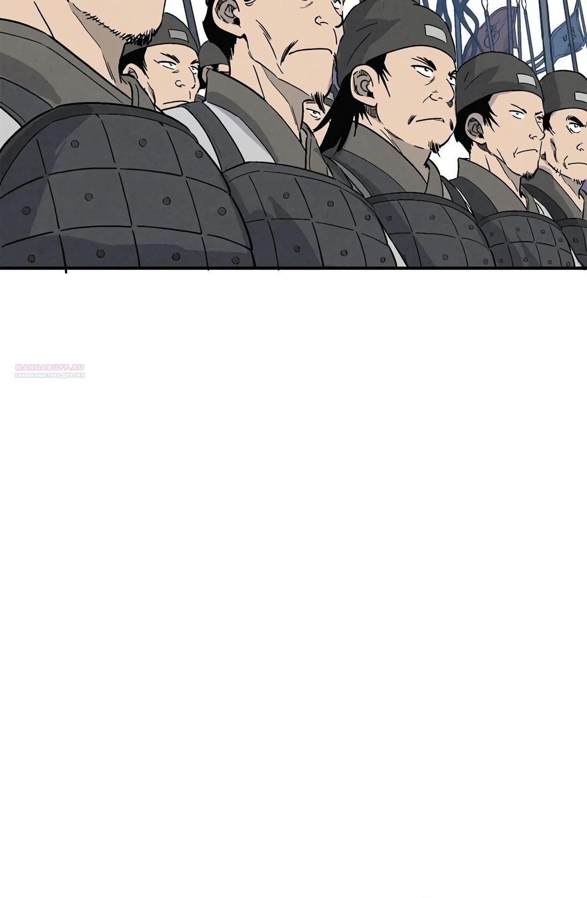 Манга Я переродился в легендарного хирурга - Глава 171 Страница 42