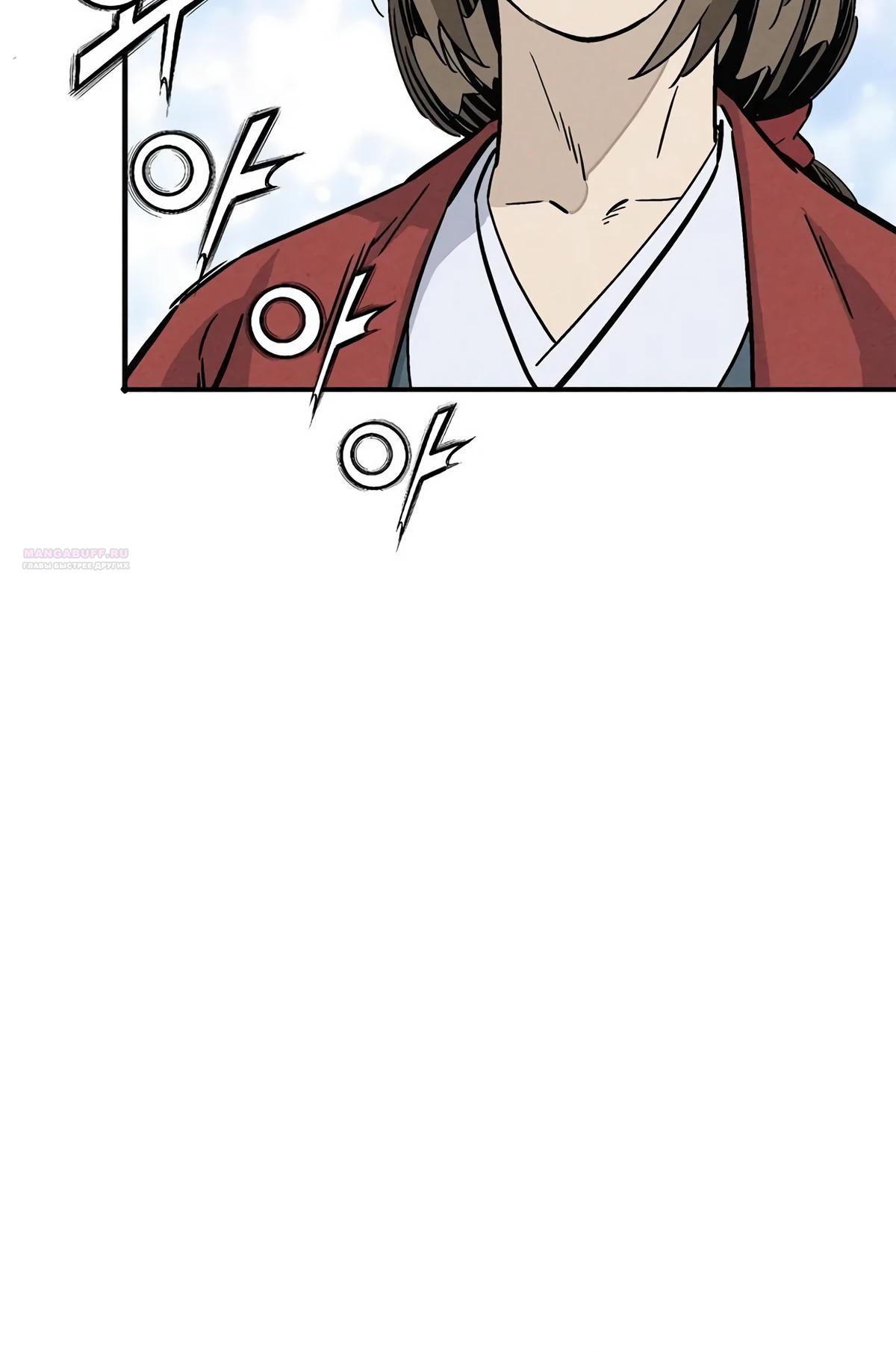 Манга Я переродился в легендарного хирурга - Глава 171 Страница 46