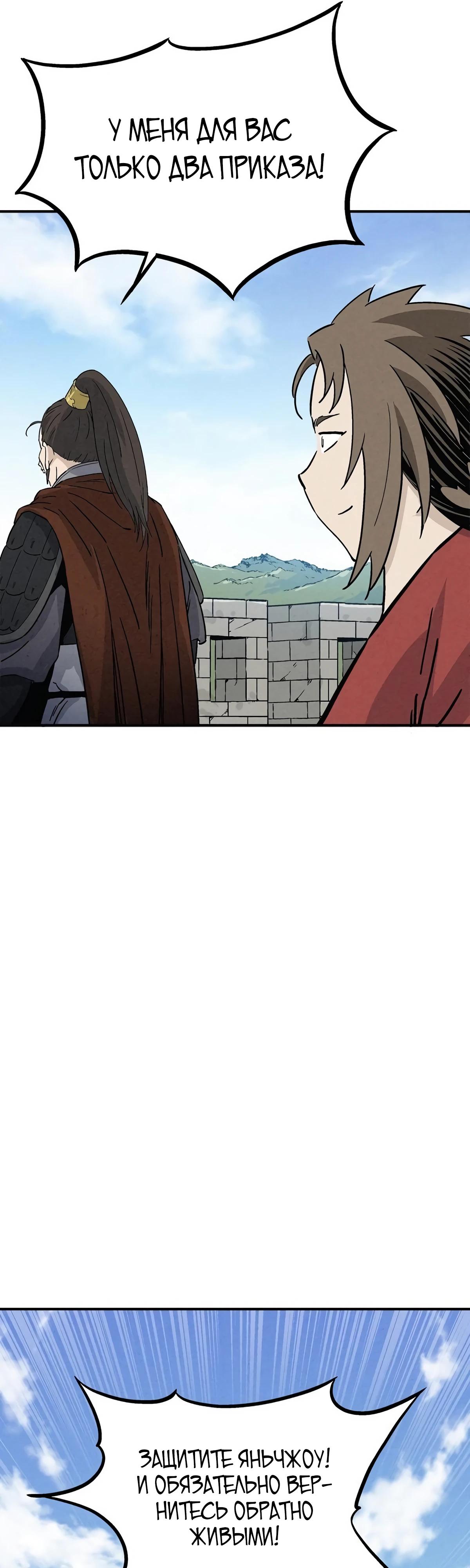 Манга Я переродился в легендарного хирурга - Глава 171 Страница 43