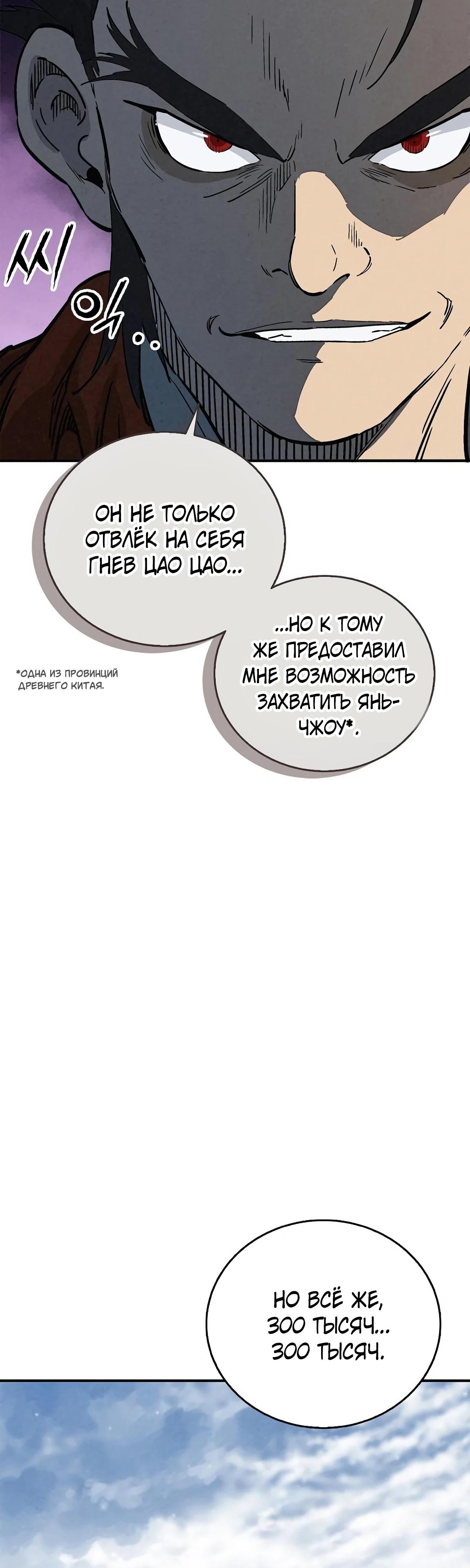 Манга Я переродился в легендарного хирурга - Глава 171 Страница 25