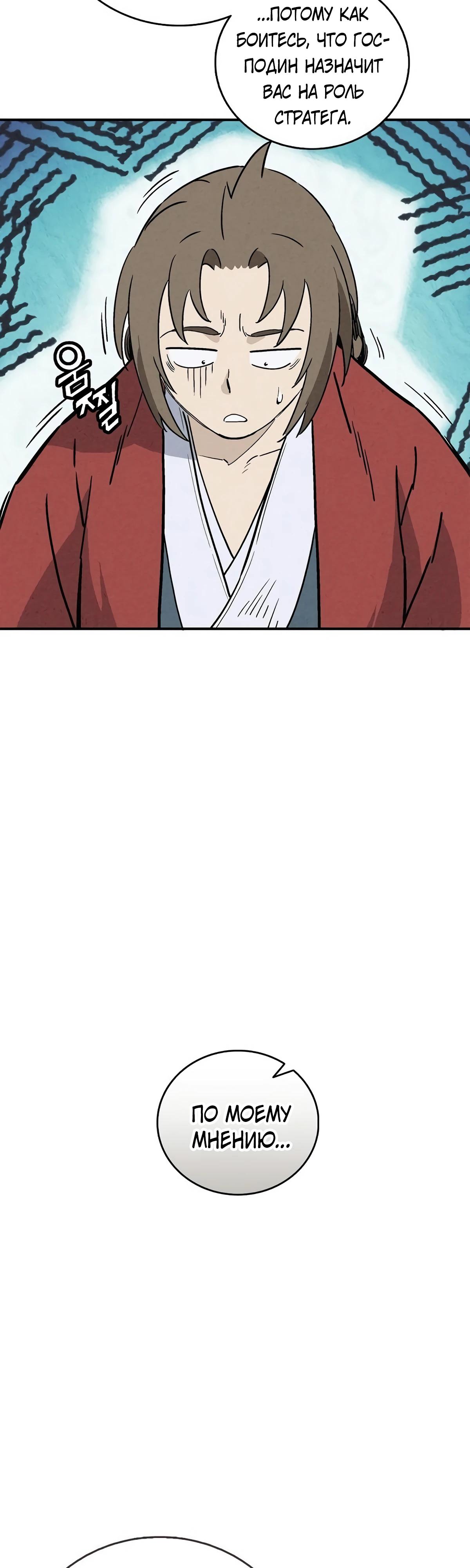 Манга Я переродился в легендарного хирурга - Глава 171 Страница 7