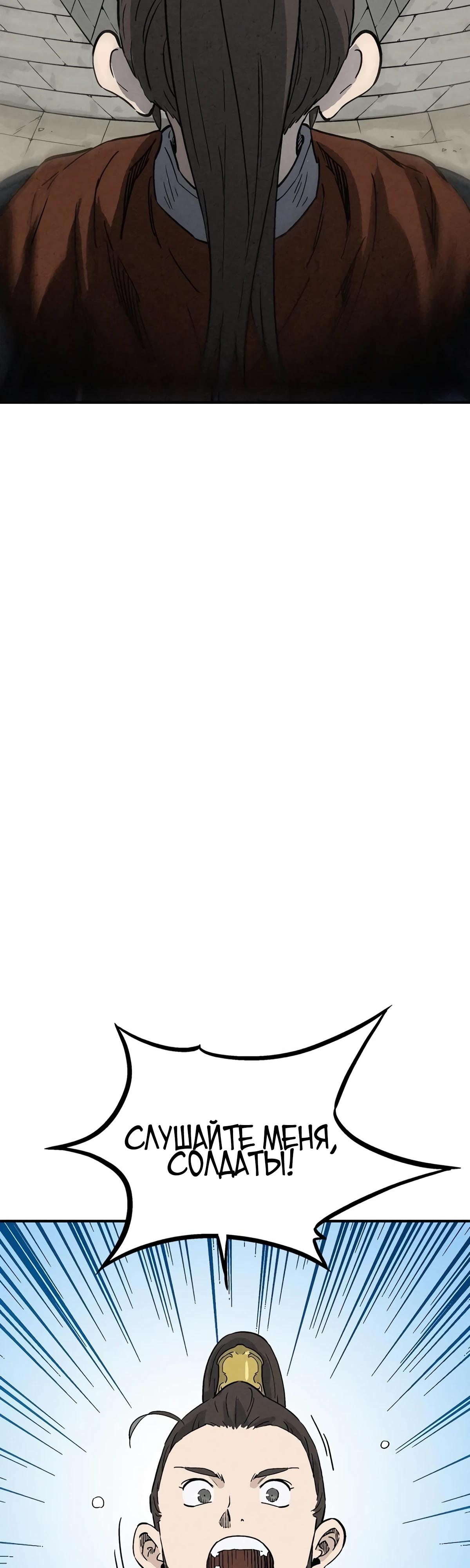 Манга Я переродился в легендарного хирурга - Глава 171 Страница 40