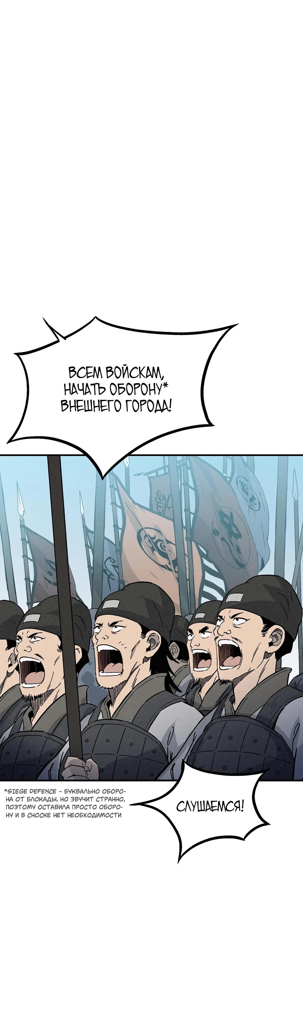 Манга Я переродился в легендарного хирурга - Глава 171 Страница 51